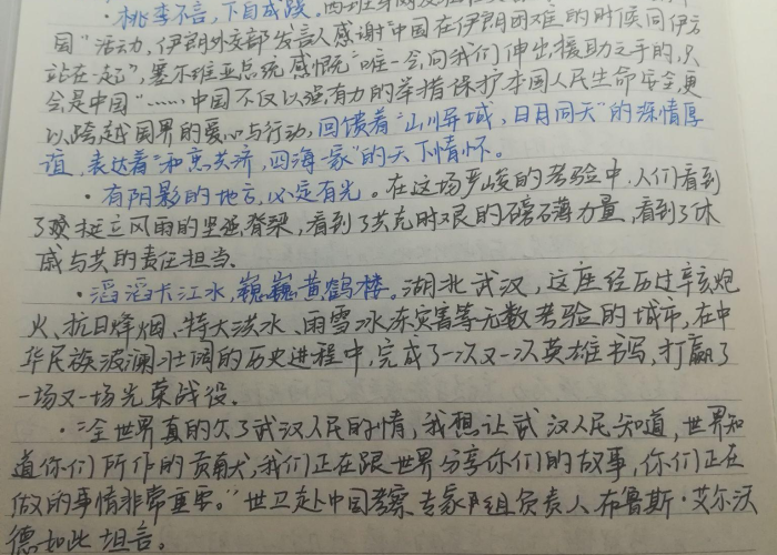 疫情话题素材摘抄（疫情话题素材摘抄大全）