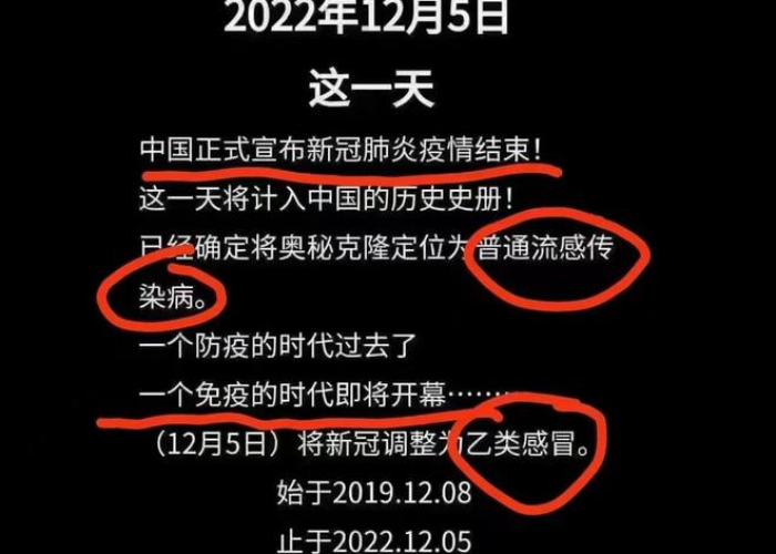 中国疫情全面结束了吗（中国疫情全面结束了吗现在）