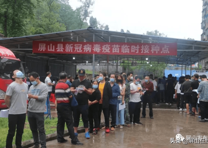 宜宾屏山县最新疫情（宜宾屏山县新冠）