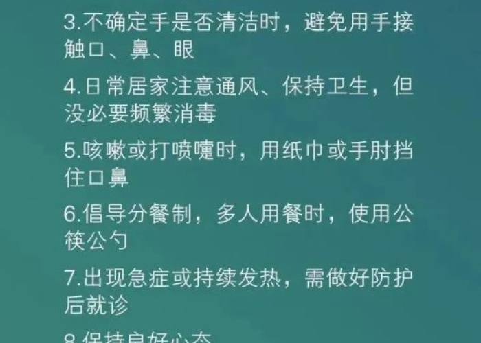 疫情期间身体注意事项（疫情期间的注意事项）