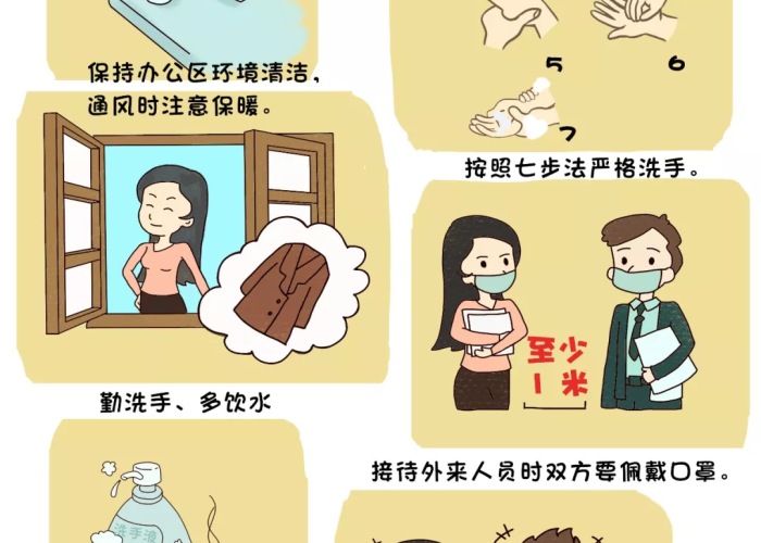 疫情期间身体注意事项（疫情期间的注意事项）