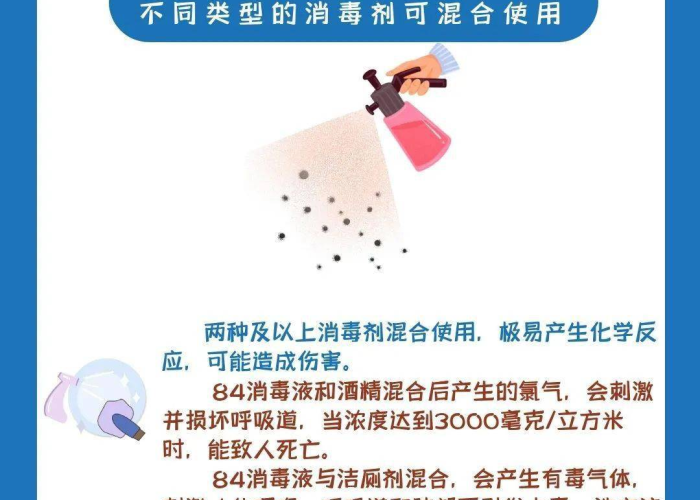 疫情期间身体注意事项（疫情期间的注意事项）