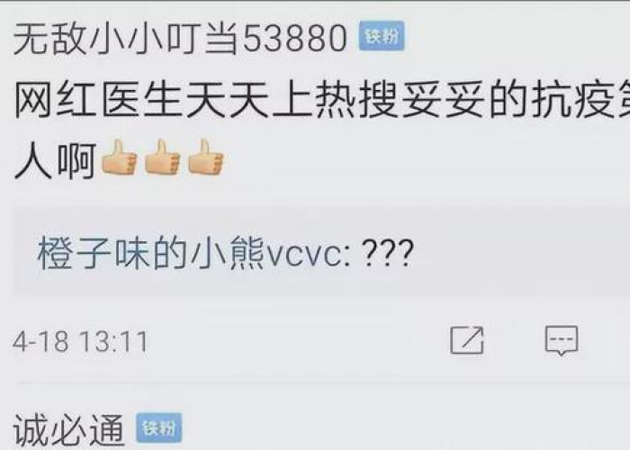 最新疫情搞笑段子（疫情搞笑的句子）