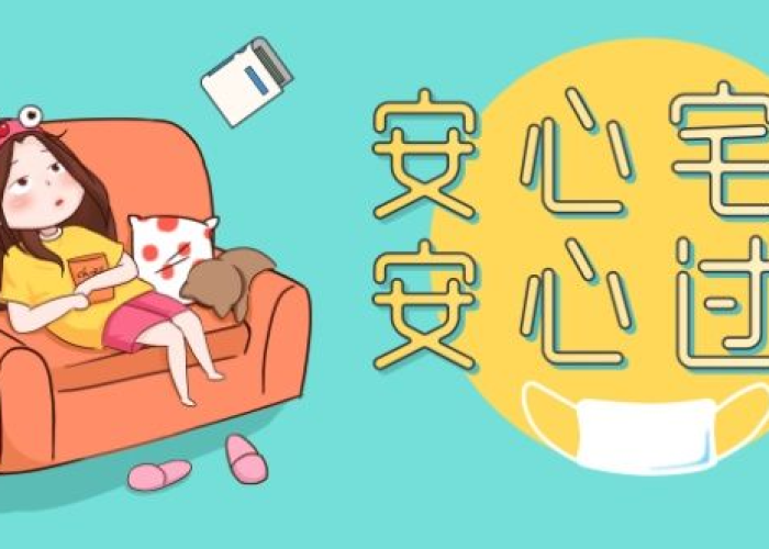 疫情期间都要做什么（疫情期间都干些什么）