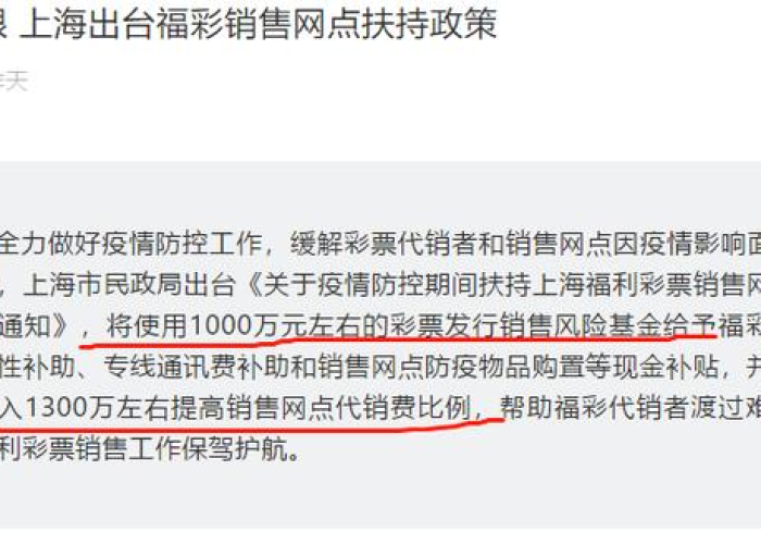 疫情补助发放政策规定（2021疫情补助金发放标准）