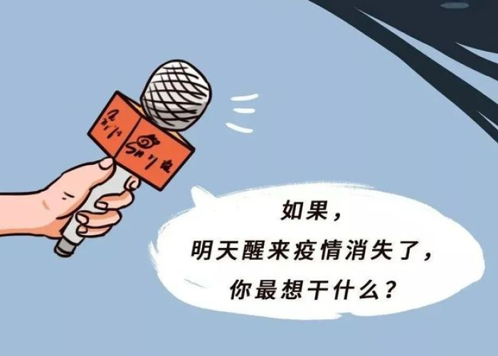 疫情消失怎么形容（疫情消失怎么形容心情）