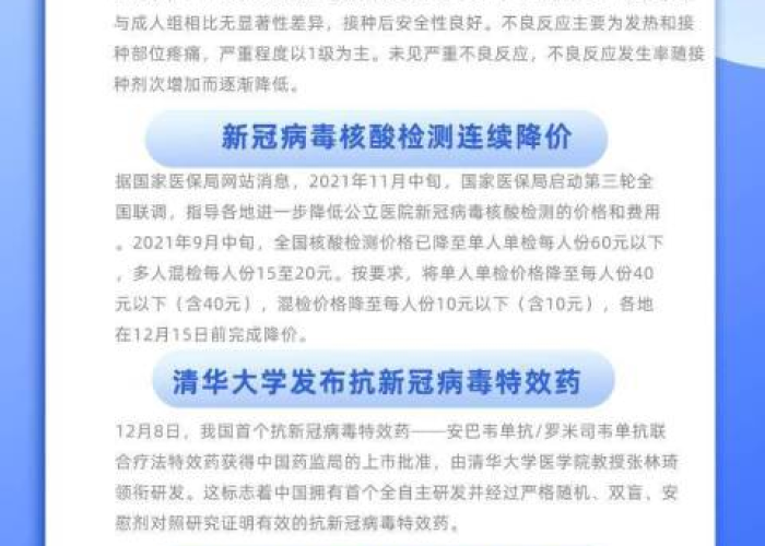 疫情开始时间2021（疫情开始时间2019）