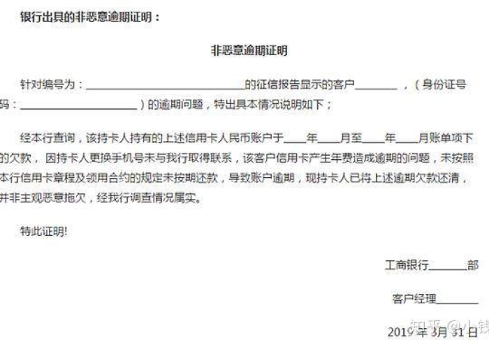 疫情隔离证明征信逾期消除（疫情隔离证明征信逾期消除的详细操作步骤）