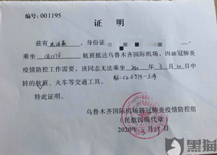 疫情隔离证明征信逾期消除（疫情隔离证明征信逾期消除的详细操作步骤）