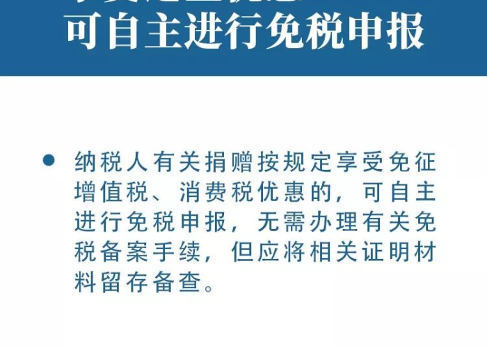 2020疫情税收优惠政策（2020疫情税收优惠政策文件）