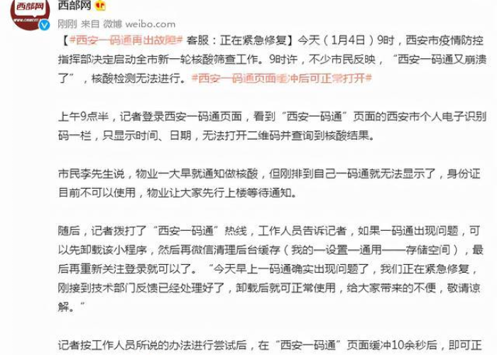 西安疫情溯源最新消息（西安疫情病例详情）