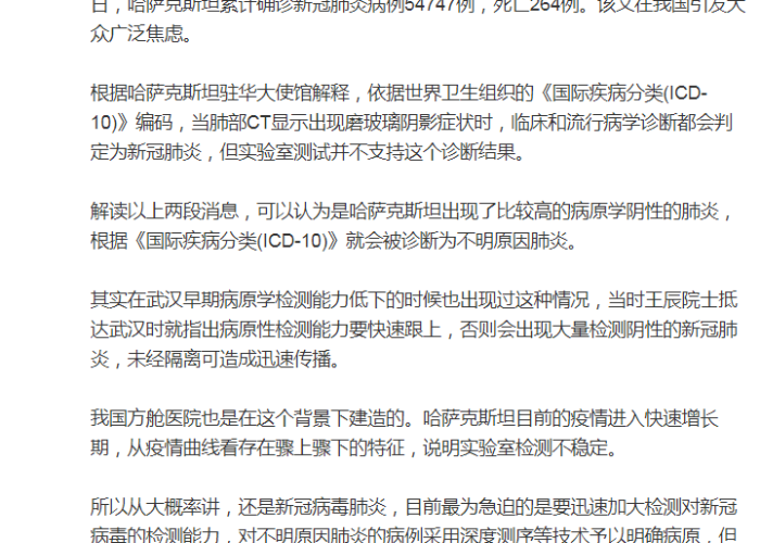新冠疫情的起因官方解释（新冠疫情的起因官方解释怎么写）