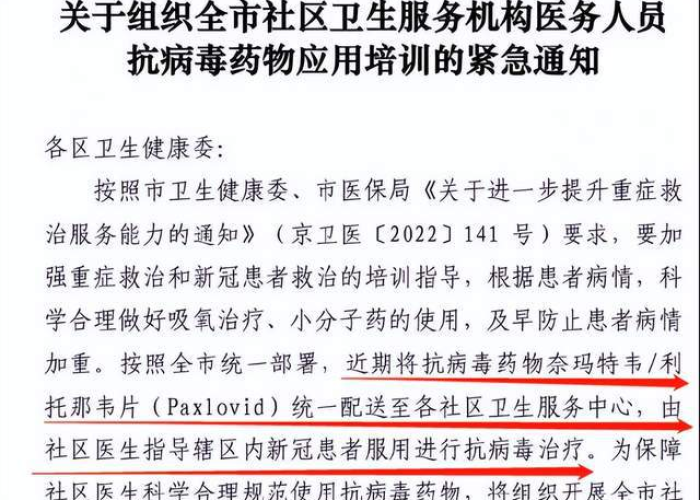 新冠疫情最主要的封控时间（疫情封闭开始时间）