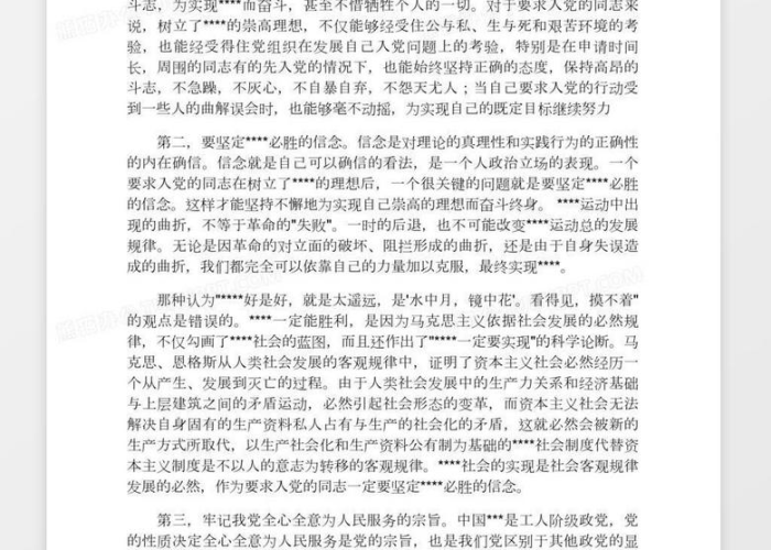 结合疫情写入党动机（疫情入党动机的朴实回答）