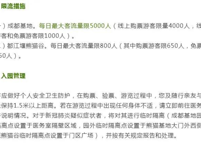 三年的疫情结束恢复旅游的句子（三年的疫情结束恢复旅游的句子怎么写）