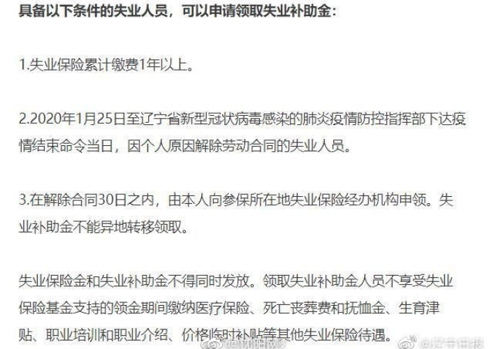疫情三年发放多少失业补助（疫情失业一年）