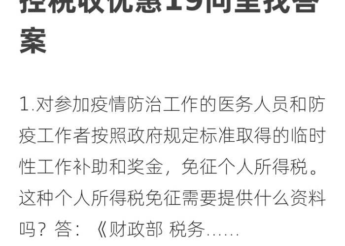 疫情个税未申报怎么办（疫情个税未申报怎么办理）