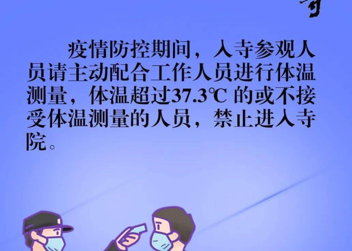 疫情期间应该注意些什么?（疫情期间应该注意些什么事项）