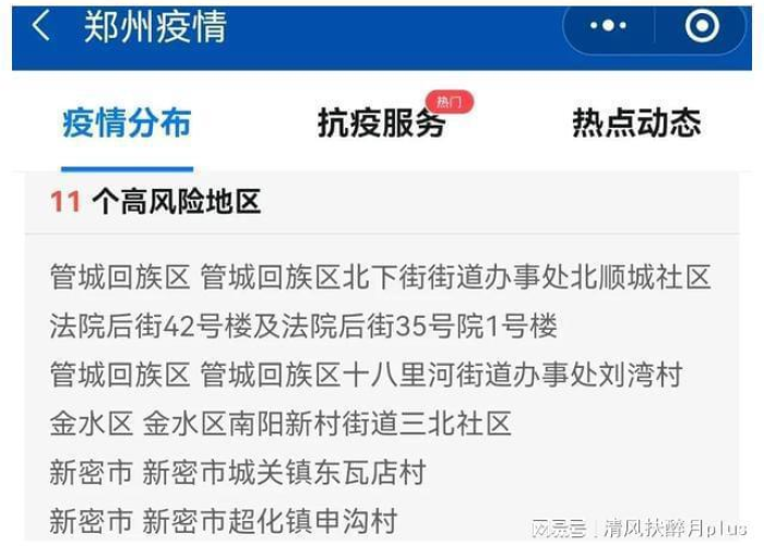 全国疫情封城最新情况（全国疫情最新消息风险地区）