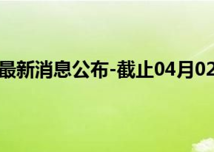 深圳疫情起始时间（深圳疫情起始时间查询）