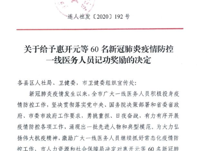 新冠肺炎疫情一线人员漏报（新冠肺炎疫情一线人员漏报怎么处理）