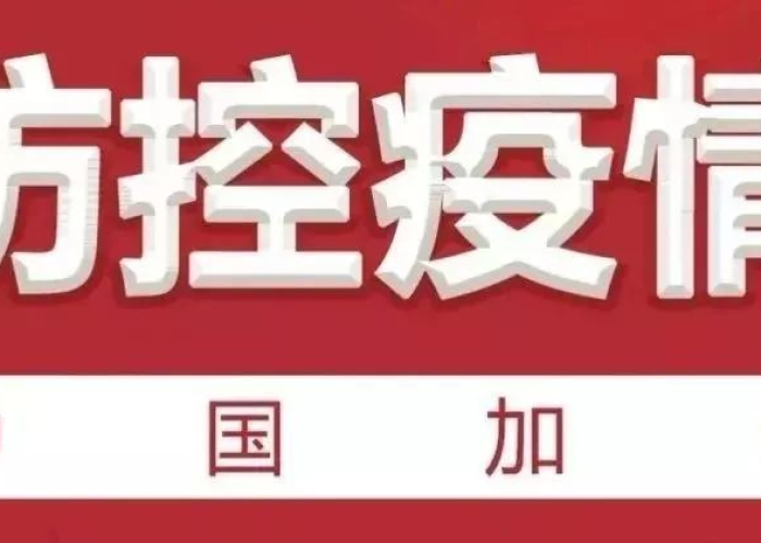 现在疫情停止了吗（现在疫情已经结束了吗）