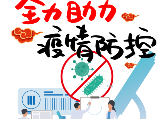 疫情封了一个春天（疫情一封了之）