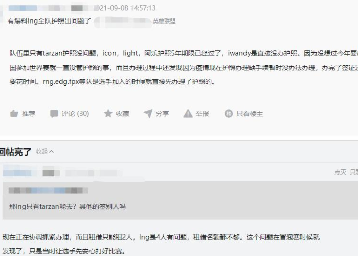 疫情期间办护照需要什么证件材料（疫情期间护照办理流程和费用）