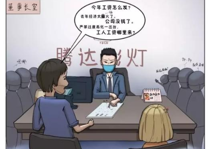 疫情冲撞（2020疫情冲击）