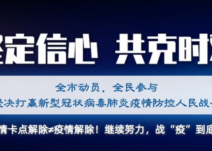宜宾屏山今天疫情最新通报动态（宜宾屏山肺炎疫情最新消息）
