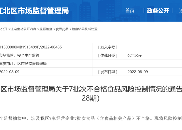 2022年重庆疫情解封时间（2022年重庆疫情解封时间表）