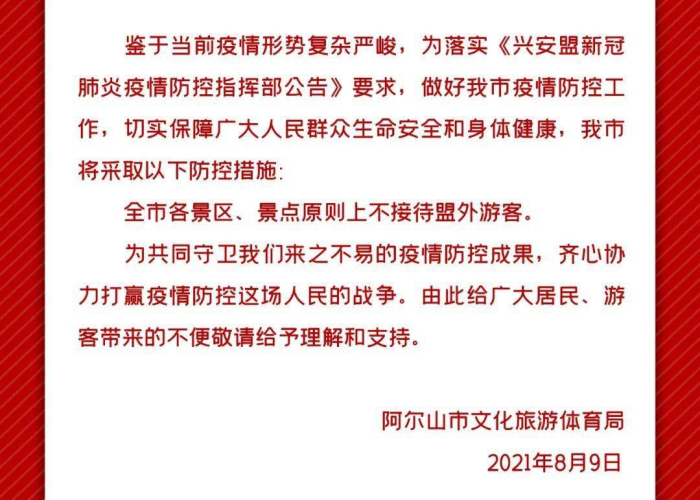 关于疫情防控公告怎么写（疫情防控通知公告模板）