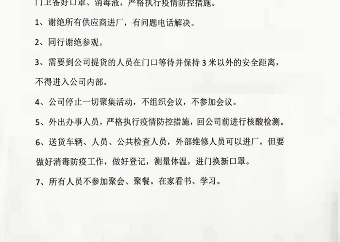 关于疫情防控公告怎么写（疫情防控通知公告模板）