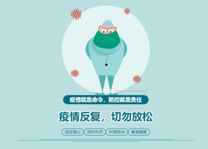疫情什么时候放松（疫情什么时候放松管控）
