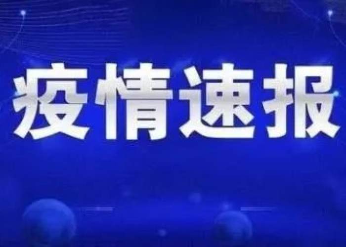 央视新闻报道铜陵疫情（铜陵网今天的新闻）