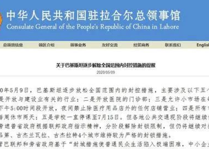 疫情宣布解封是在哪呢（疫情解封了?）