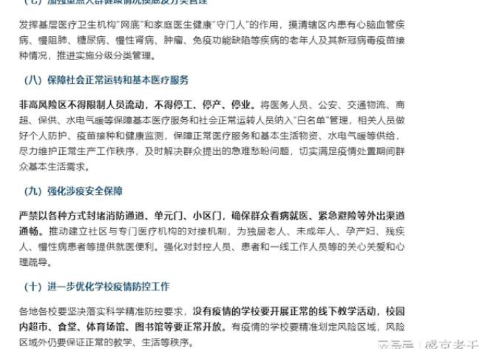 疫情宣布解封是在哪呢（疫情解封了?）