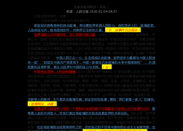 疫情素材句子（疫情素材摘抄文案）