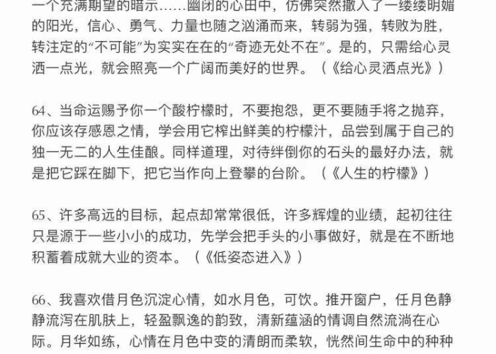疫情素材句子（疫情素材摘抄文案）