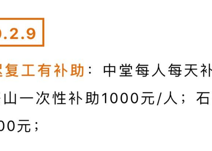 3000疫情补助金怎么领取（疫情补助金2000元）