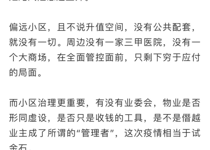 疫情结束变快了（疫情过后时间变快了）