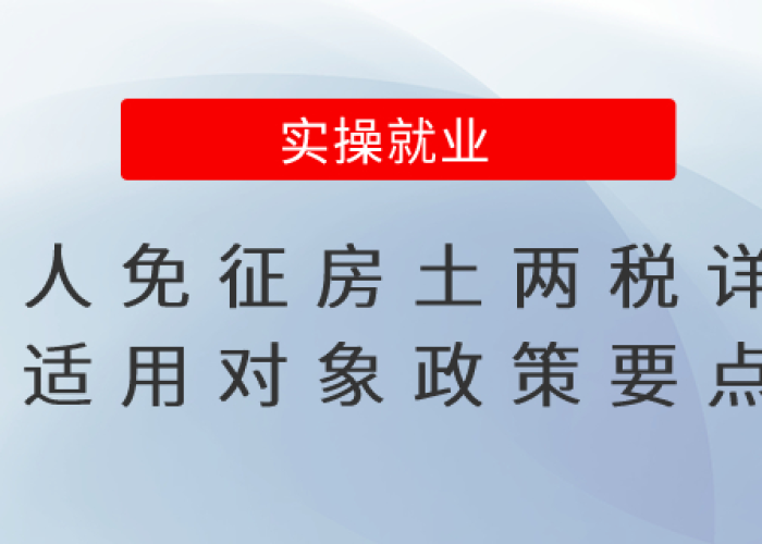 疫情期间房土两税减免政策公告（疫情期间房土两税减免政策公告2022辽宁）