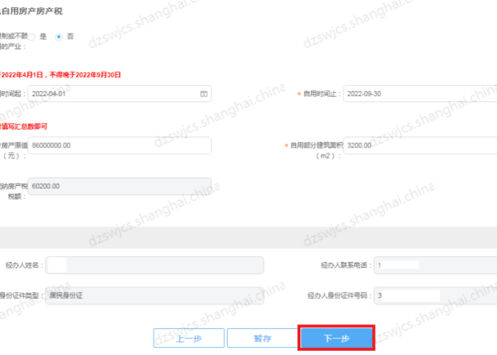 疫情期间房土两税减免政策公告（疫情期间房土两税减免政策公告2022辽宁）