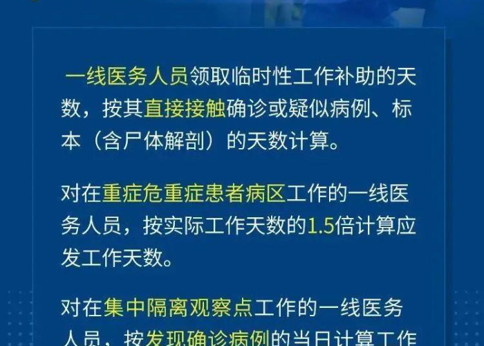 湖南疫情补贴什么条件可以领（湖南省抗疫补贴标准）