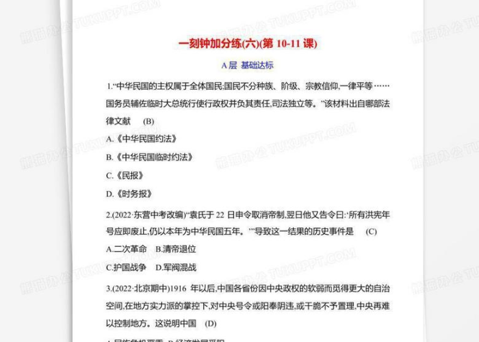 2024八年级历史书疫情（八年级电子历史书）