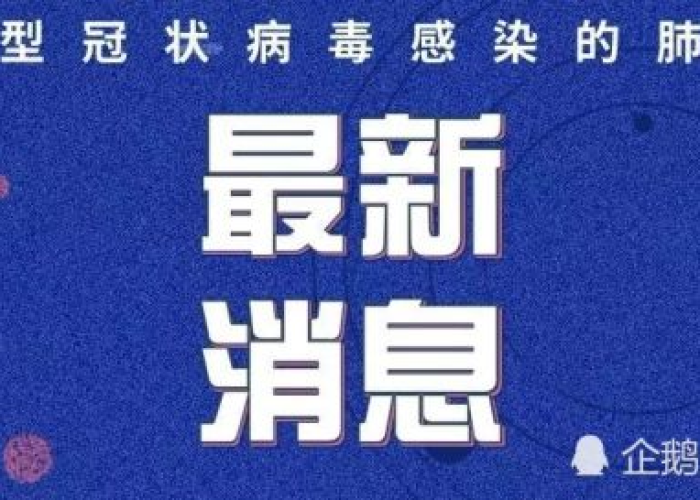 达州什么时候能彻底解除疫情（达州紧急通知）