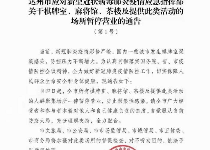 达州什么时候能彻底解除疫情（达州紧急通知）