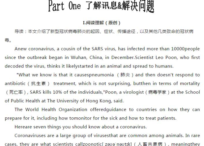 在疫情结束后的英文（疫情结束了英语）