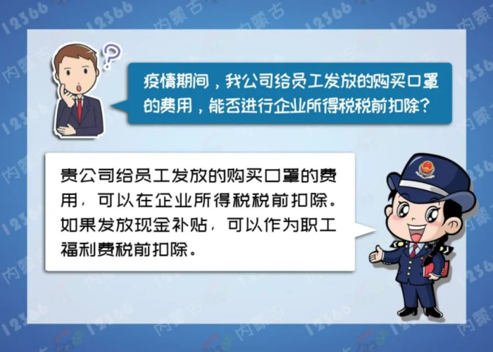 防控疫情税收规定（防控疫情税收优惠政策）