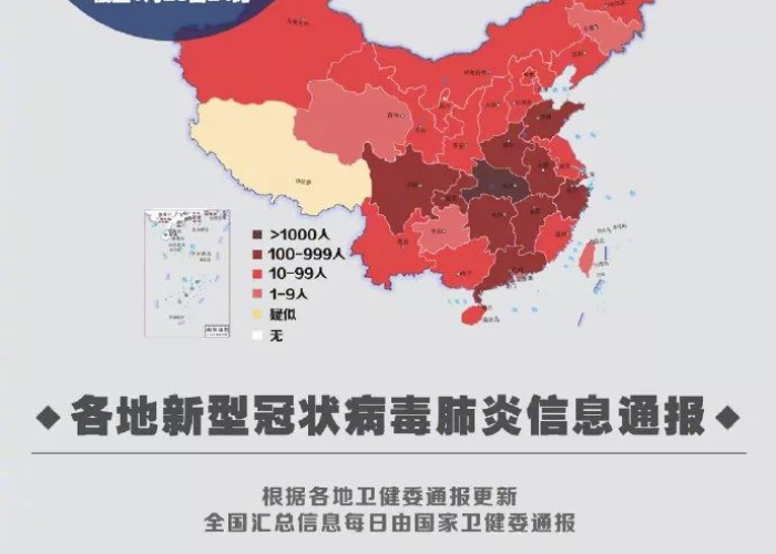 新冠肺炎疫情最新实时动态（新型冠状病毒肺炎疫情最新消息实时动态）